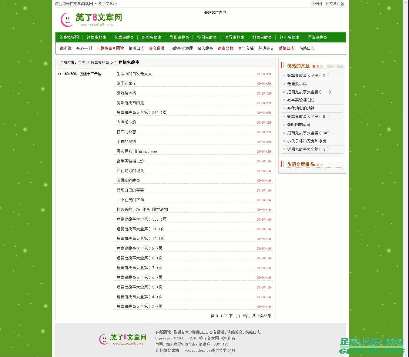 3377app|今年城乡居民食品消费价格将涨一成(图1) 3377官网