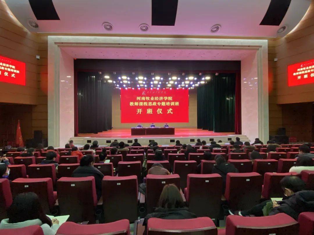 3377官网|
2021年首期培训班——河南牧业经济学院教师课程思政专题培训班开班!(图2) 3377官网|
2021年首期培训班——河南牧业经济学院教师课程思政专题培训班开班!(图2)