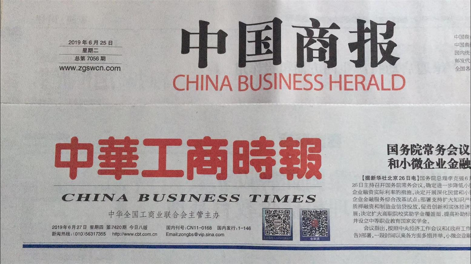 3377官网|浙江衢州:打造职业教育命运共同体(图1) 3377体育