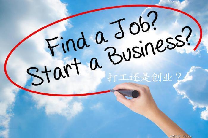 
食住玩疯狂模渲大师｜你真的知道什么是创业吗？：3377app(图4)