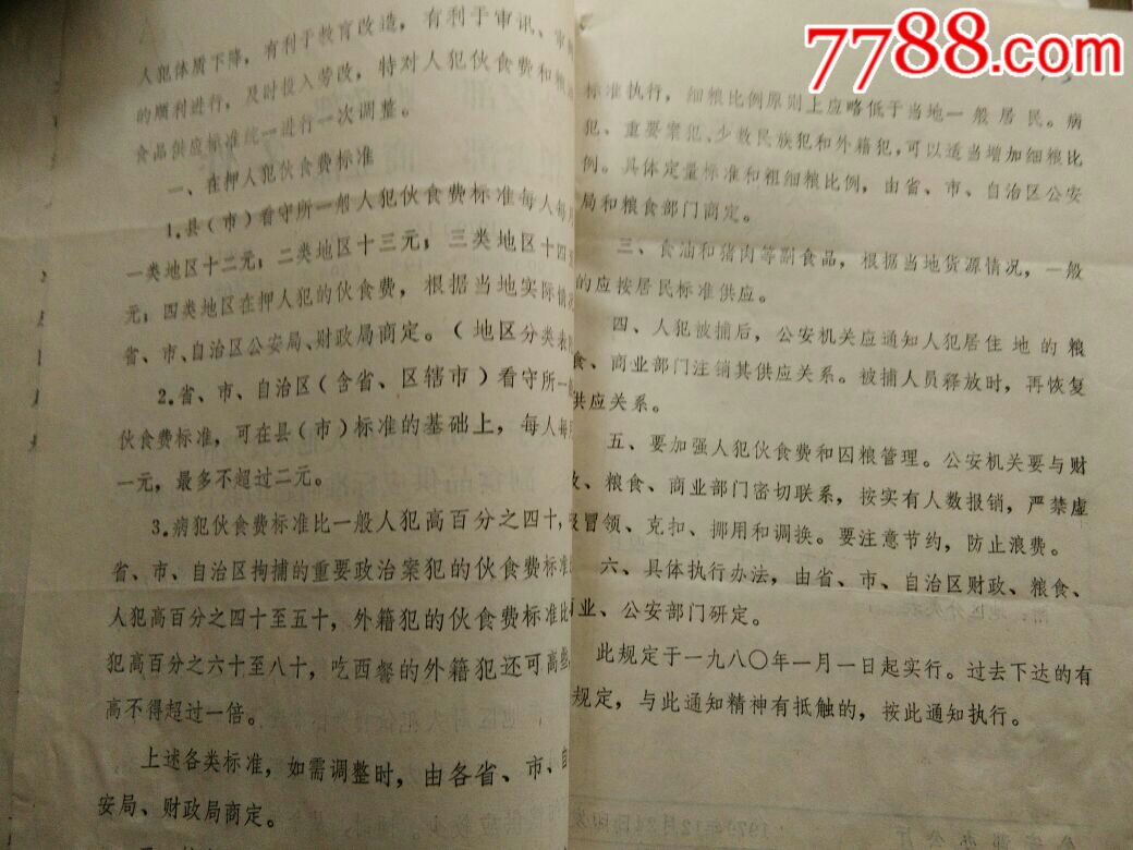 3377官网|国庆节系列主题活动——“地大物博的中国你了解多少?”(图1) 3377体育