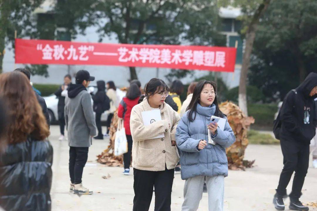 九江学院艺术学院乐成举行“金秋·九艺”美术学雕塑展览‘3377app’(图12)
九江学院艺术学院乐成举行“金秋·九艺”美术学雕塑展览‘3377app’(图12)