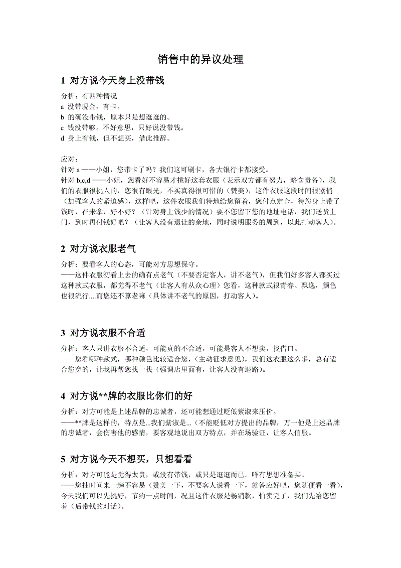 四川省商贸学校举行新冠疫情防控开学预案流程推演“3377官网”(图3) 3377官网